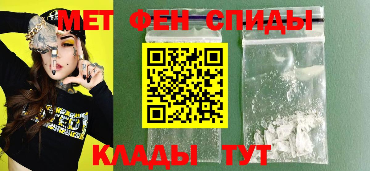 Амфетамин Розовый Михайловск