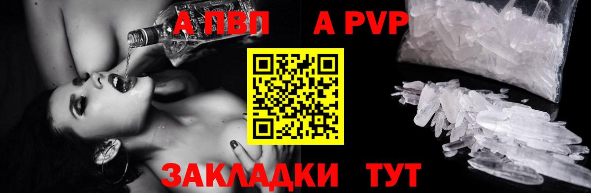 Альфа ПВП мука  Вход с VPN  Михайловск  где найти   Alfa_PVP кристаллы  APVP кристаллы 