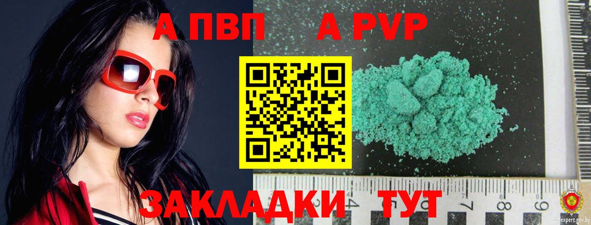 A-PVP крисы CK Михайловск