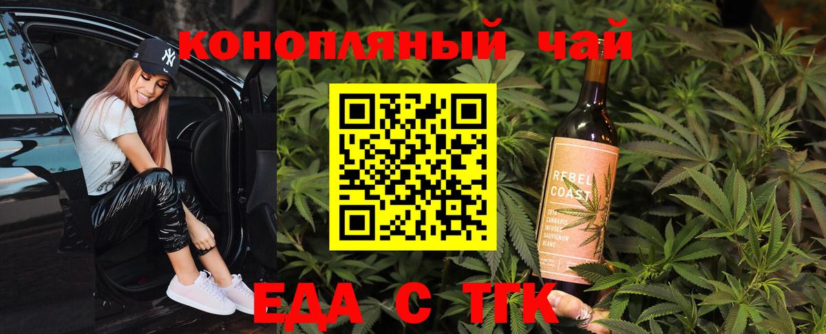 Михайловск  Cannafood конопля  Вход с VPN 