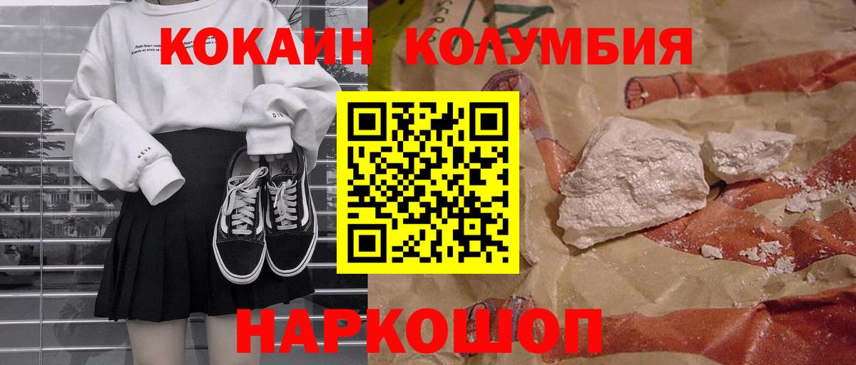 Михайловск  COCAIN  Вход с VPN  КОКАИН Боливия  Кокаин 97% 