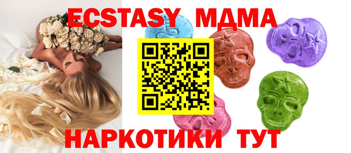 Экстази 280мг Михайловск