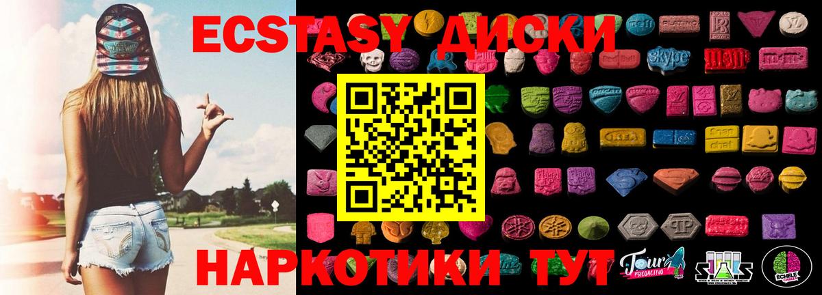 ЭКСТАЗИ круглые  Ecstasy Punisher  Михайловск  Экстази  Вход с VPN 
