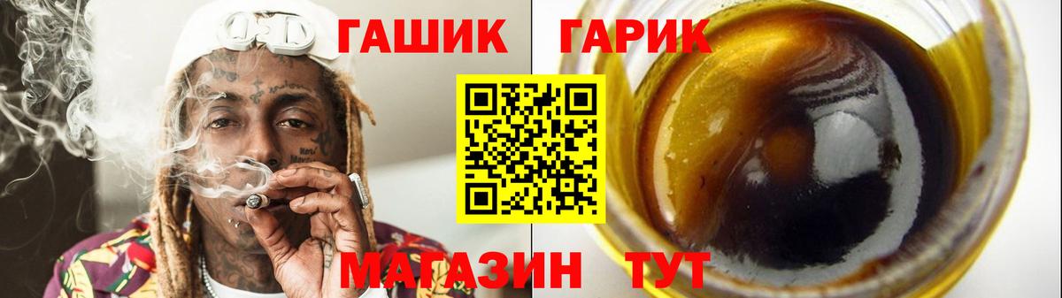 Михайловск  ГАШ  ГАШИШ Ice-O-Lator  Вход с VPN  Гашиш Cannabis 