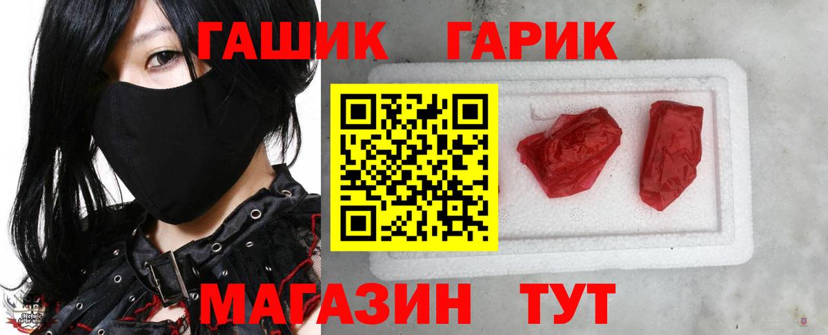 ГАШИШ Изолятор Михайловск