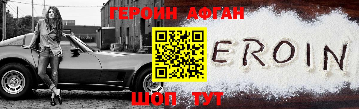 ГЕРОИН хмурый  Вход с VPN  Михайловск 