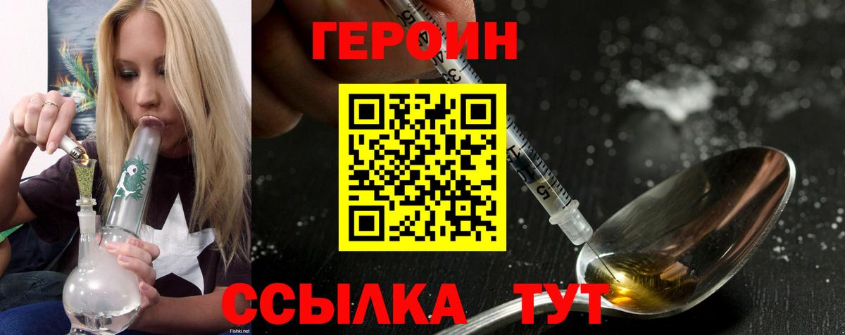 ГЕРОИН Афган Михайловск