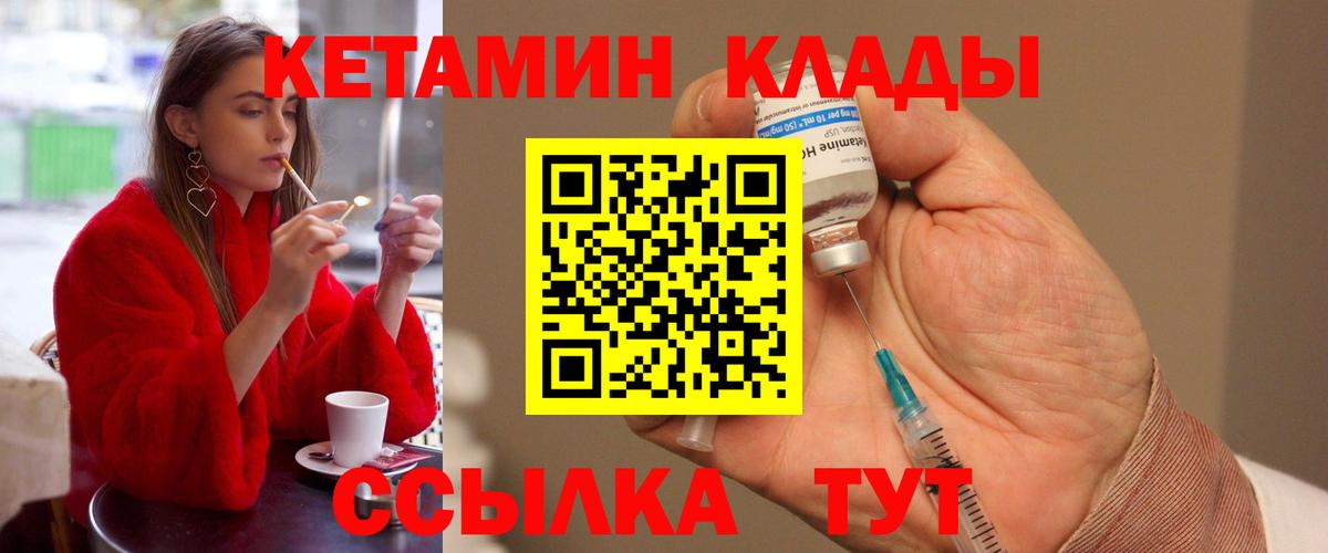 Михайловск  гидра   Вход с VPN  КЕТАМИН VHQ  КЕТАМИН VHQ 