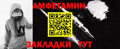 амфетамин Бузулук