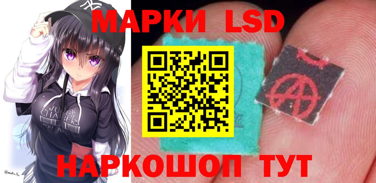 Лсд 25 экстази кислота  ЛСД экстази ecstasy  Михайловск  Вход с VPN 