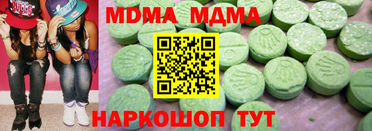 Михайловск  МДМА crystal  Вход с VPN  MDMA молли 