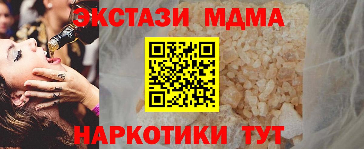 MDMA Molly Михайловск