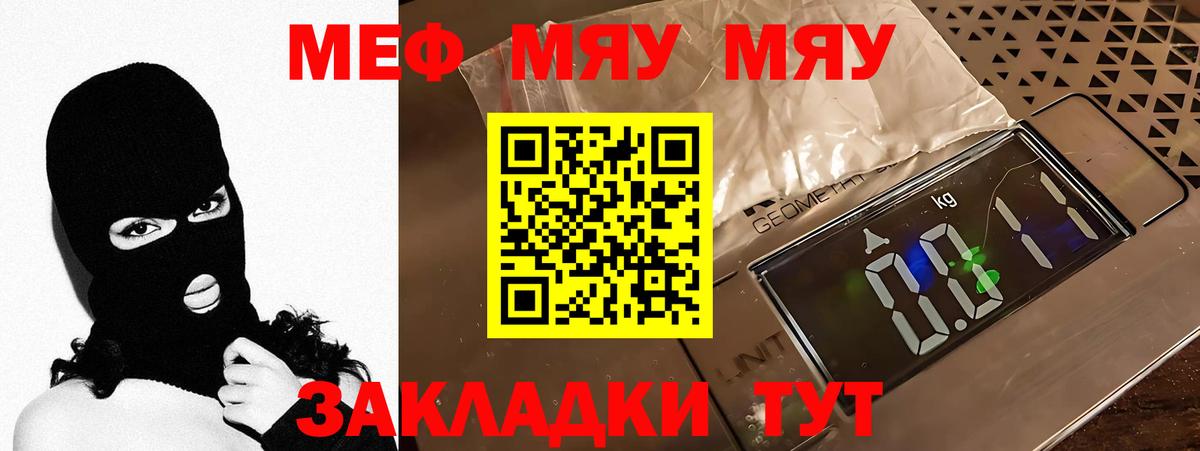 МЕФ мука Михайловск