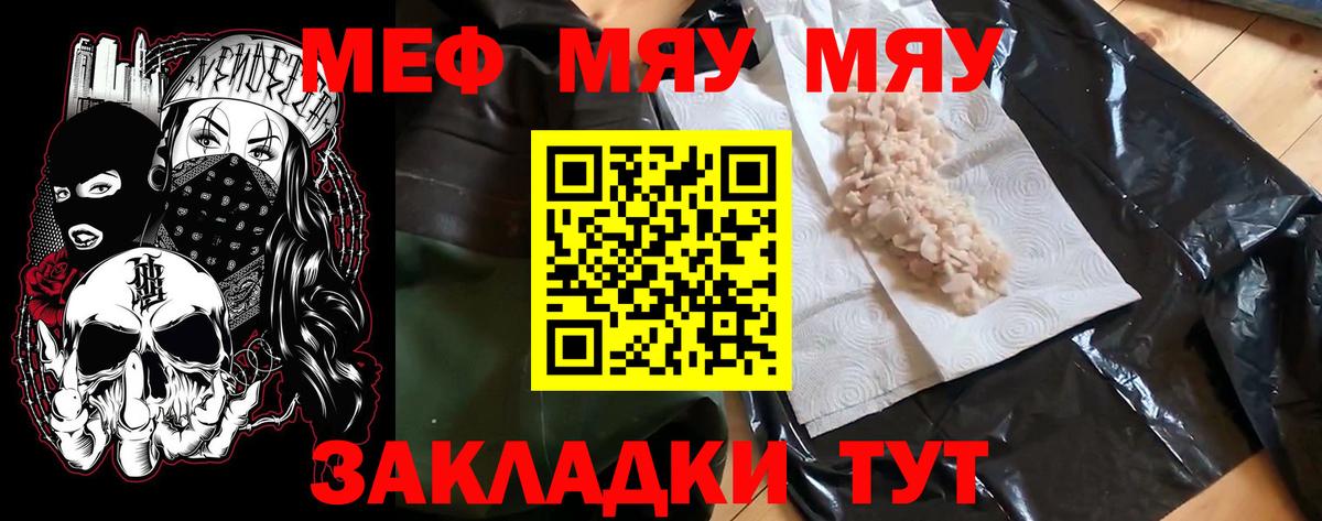 Меф 4 MMC  Мефедрон мука  Вход с VPN  Михайловск 
