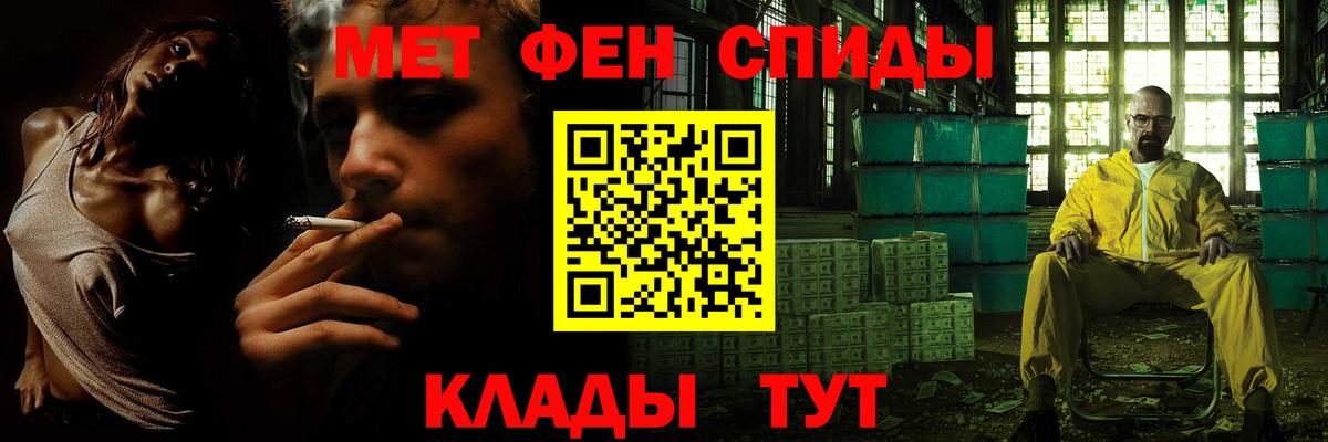 МЕТАМФЕТАМИН пудра Михайловск