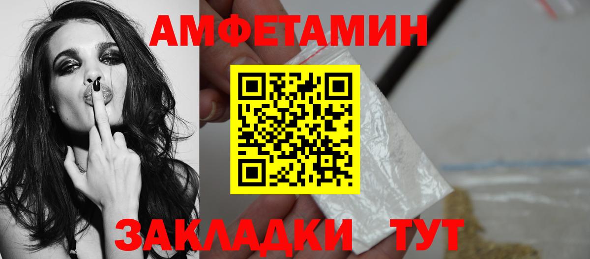 Первитин винт  Вход с VPN  Михайловск 