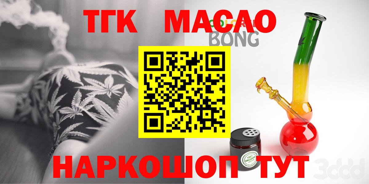 ТГК Wax Михайловск