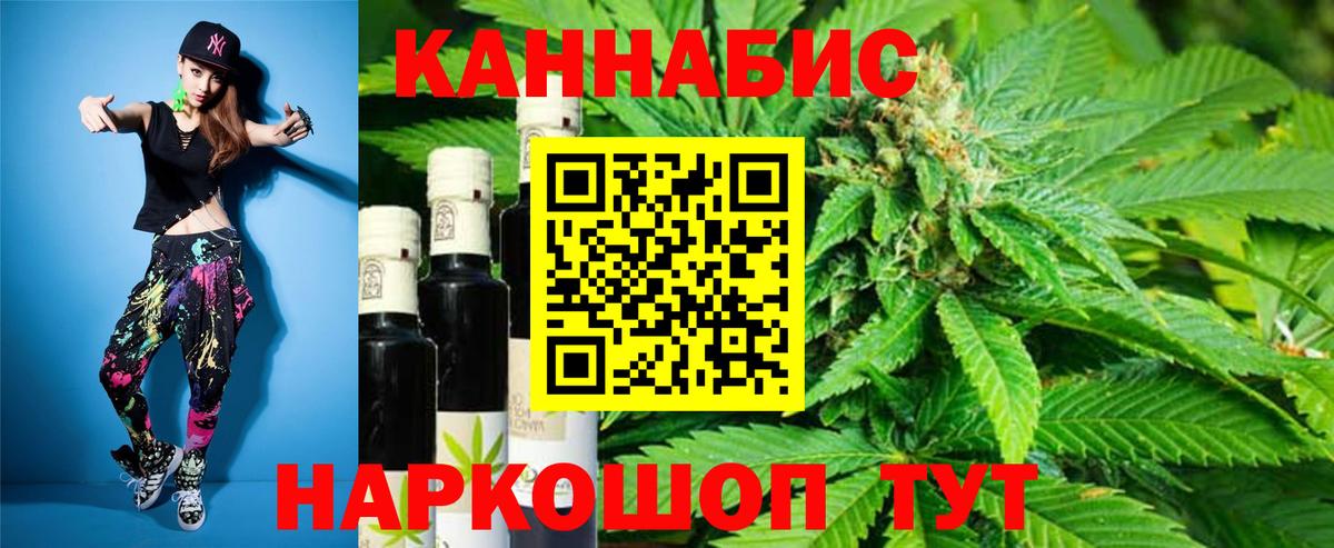 Марихуана White Widow Михайловск